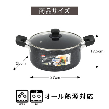 煮込み鍋 24cm IH対応 5L ママディナーα ガス火対応 蓋付き 深型 マーブルコート ステンレスはり底 カレー鍋 パスタ鍋 スープ 鍋 調理器具 HB-5897
