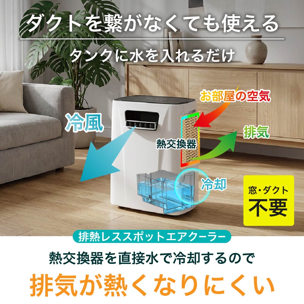 スポットエアコン 工事不要【これ1台で冷暖房】ダクトレス スポットクーラー ヒーター 除湿 1台3役 リモコン付 キャスター付 DL-T2604 スリーアップ