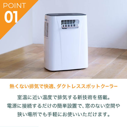 スポットエアコン 工事不要【これ1台で冷暖房】ダクトレス スポットクーラー ヒーター 除湿 1台3役 リモコン付 キャスター付 DL-T2604 スリーアップ