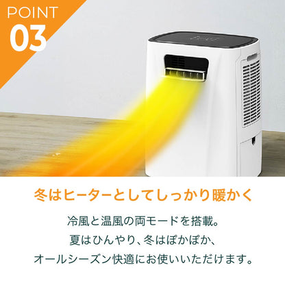 スポットエアコン 工事不要【これ1台で冷暖房】ダクトレス スポットクーラー ヒーター 除湿 1台3役 リモコン付 キャスター付 DL-T2604 スリーアップ