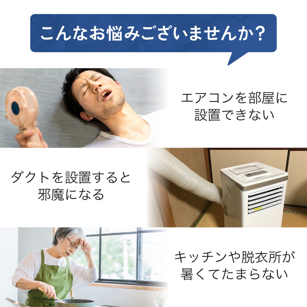 スポットクーラー ダクトレス ハイパワー ハイブリッド冷却 スポットエアクーラー 工事不要 スポットエアコン 冷風機 ポータブルクーラー 移動式エアコン 家庭用 業務用 熱中症対策 DL-T2605