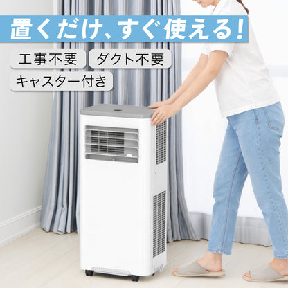 スポットクーラー ダクトレス ハイパワー ハイブリッド冷却 スポットエアクーラー 工事不要 スポットエアコン 冷風機 ポータブルクーラー 移動式エアコン 家庭用 業務用 熱中症対策 DL-T2605