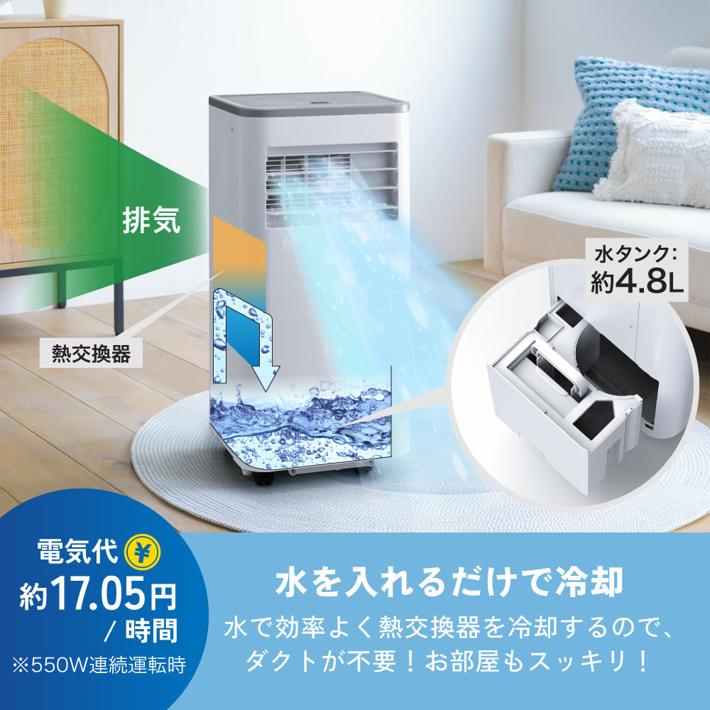 スポットクーラー ダクトレス ハイパワー ハイブリッド冷却 スポットエアクーラー 工事不要 スポットエアコン 冷風機 ポータブルクーラー 移動式エアコン 家庭用 業務用 熱中症対策 DL-T2605