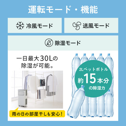 スポットクーラー ダクトレス ハイパワー ハイブリッド冷却 スポットエアクーラー 工事不要 スポットエアコン 冷風機 ポータブルクーラー 移動式エアコン 家庭用 業務用 熱中症対策 DL-T2605