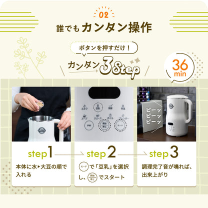 豆乳メーカー 全自動 豆乳機 800ml 家庭用 レシピ付き スープメーカー ヨーグルトメーカー 洗浄機能付き Milcora