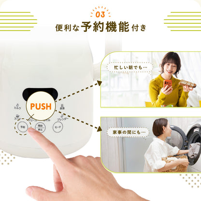 豆乳メーカー 全自動 豆乳機 800ml 家庭用 レシピ付き スープメーカー ヨーグルトメーカー 洗浄機能付き Milcora