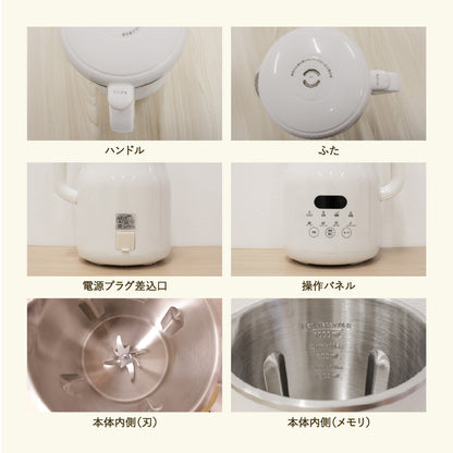 豆乳メーカー 全自動 豆乳機 800ml 家庭用 レシピ付き スープメーカー ヨーグルトメーカー 洗浄機能付き Milcora