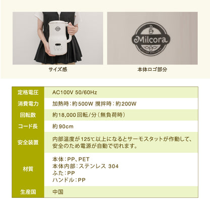 豆乳メーカー 全自動 豆乳機 800ml 家庭用 レシピ付き スープメーカー ヨーグルトメーカー 洗浄機能付き Milcora