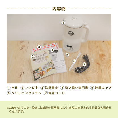 豆乳メーカー 全自動 豆乳機 800ml 家庭用 レシピ付き スープメーカー ヨーグルトメーカー 洗浄機能付き Milcora