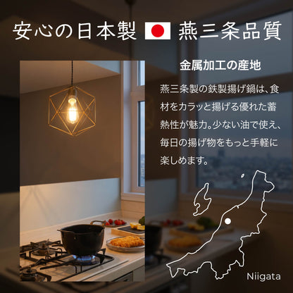 aikata アイカタ 鉄製揚げ鍋 PD3023 ヨシカワ 揚げ鍋 天ぷら鍋 IH対応 日本製 少ない油 コンパクト 楕円 燕三条