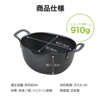 aikata アイカタ 鉄製揚げ鍋 PD3023 ヨシカワ 揚げ鍋 天ぷら鍋 IH対応 日本製 少ない油 コンパクト 楕円 燕三条