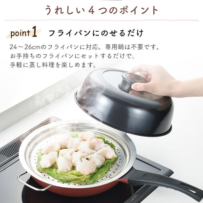 フライパン用 蒸し器 ステンレス 24～26cm対応 ガラス蓋付き スチーマー 蒸し野菜 肉まん シュウマイ 温野菜 パール金属 HC-664