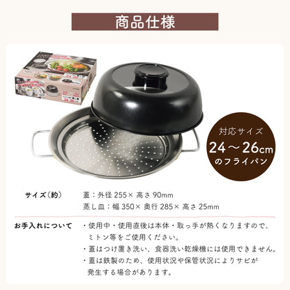 フライパン用 蒸し器 ステンレス 24～26cm対応 ガラス蓋付き スチーマー 蒸し野菜 肉まん シュウマイ 温野菜 パール金属 HC-664