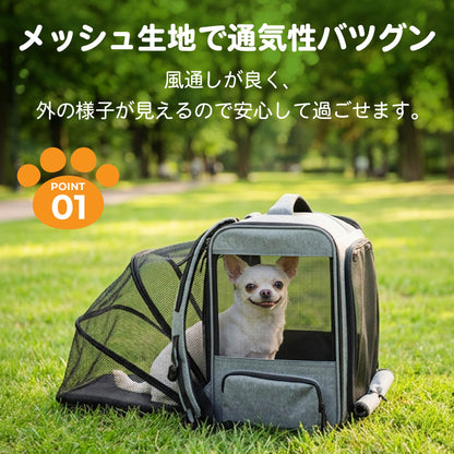 ペットキャリー リュック 犬 猫 拡張 キャリーバッグ 防災 通院 旅行 小型犬 メッシュ 折りたたみ 8kg対応 キャプテンスタッグ UW-5047