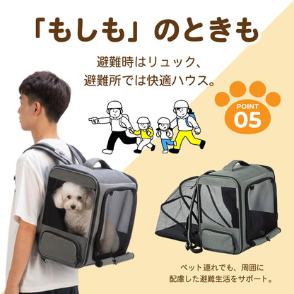 ペットキャリー リュック 犬 猫 拡張 キャリーバッグ 防災 通院 旅行 小型犬 メッシュ 折りたたみ 8kg対応 キャプテンスタッグ UW-5047