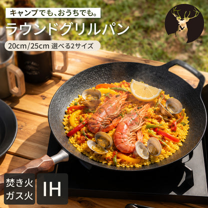 グリルパン キャプテンスタッグ 取っ手が外せる パエリアパン IH対応 ガス火対応 焚き火対応 20cm 25cm キャンプ飯 卓上コンロ対応 着脱式ハンドル アルミ鋳物 アヒージョ アウトドア キャンプ UG-1580 UG-1581