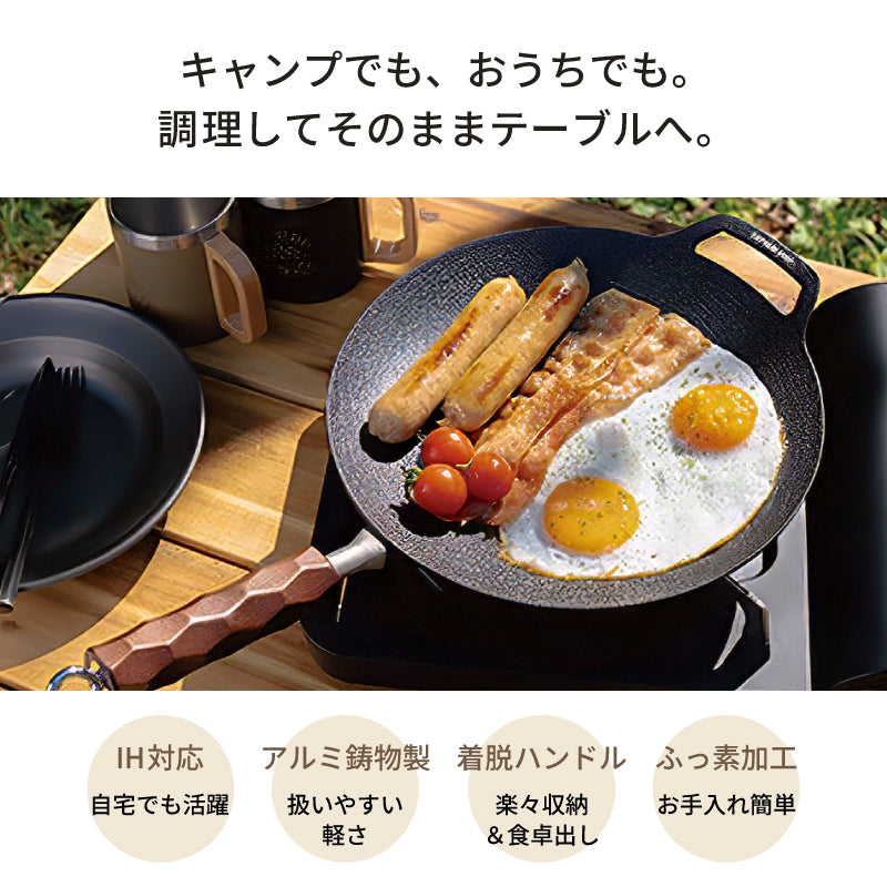 グリルパン キャプテンスタッグ 取っ手が外せる パエリアパン IH対応 ガス火対応 焚き火対応 20cm 25cm キャンプ飯 卓上コンロ対応 着脱式ハンドル アルミ鋳物 アヒージョ アウトドア キャンプ UG-1580 UG-1581