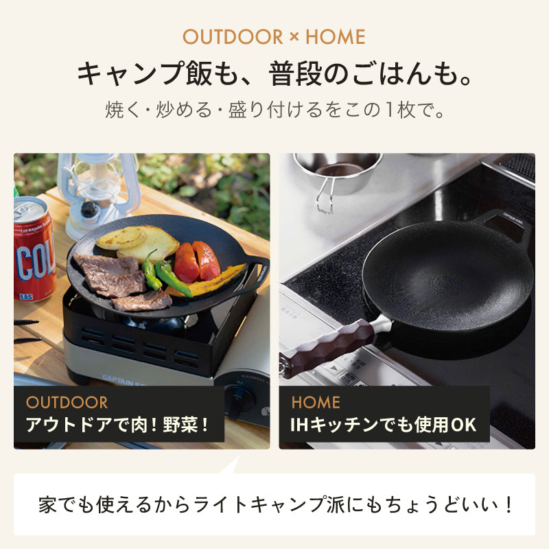 グリルパン キャプテンスタッグ 取っ手が外せる パエリアパン IH対応 ガス火対応 焚き火対応 20cm 25cm キャンプ飯 卓上コンロ対応 着脱式ハンドル アルミ鋳物 アヒージョ アウトドア キャンプ UG-1580 UG-1581
