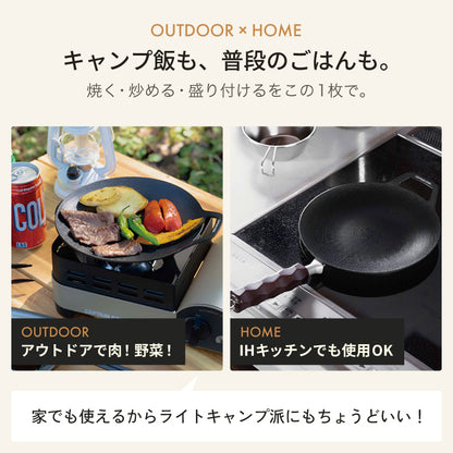 グリルパン キャプテンスタッグ 取っ手が外せる パエリアパン IH対応 ガス火対応 焚き火対応 20cm 25cm キャンプ飯 卓上コンロ対応 着脱式ハンドル アルミ鋳物 アヒージョ アウトドア キャンプ UG-1580 UG-1581