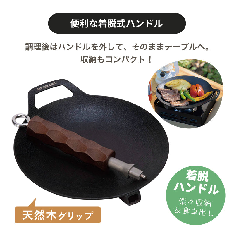 グリルパン キャプテンスタッグ 取っ手が外せる パエリアパン IH対応 ガス火対応 焚き火対応 20cm 25cm キャンプ飯 卓上コンロ対応 着脱式ハンドル アルミ鋳物 アヒージョ アウトドア キャンプ UG-1580 UG-1581