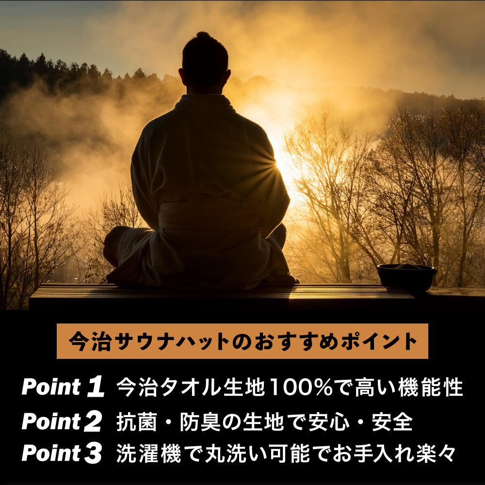 【2点セット】サウナハット 今治タオル 水筒 1L ステンレスボトル サウナサウルス サウナセット サウナグッズ メンズ レディース 男女兼用 洗える 日本製 綿100％ 保温 保冷 真空二重構造 恐竜 刺繍 ギフト プレゼント