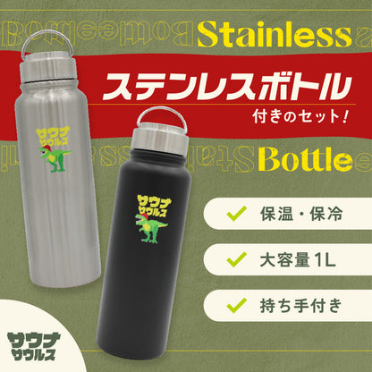 【2点セット】サウナハット 今治タオル 水筒 1L ステンレスボトル サウナサウルス サウナセット サウナグッズ メンズ レディース 男女兼用 洗える 日本製 綿100％ 保温 保冷 真空二重構造 恐竜 刺繍 ギフト プレゼント