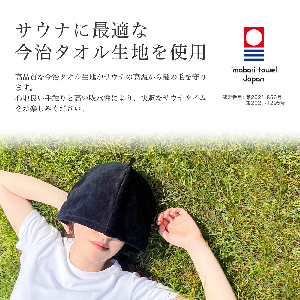 【2点セット】サウナハット 今治タオル サウナセット ボトル付き メンズ レディース サウナ 帽子 日本製 タオル生地 ループ付き 洗える 大きいサイズ M L XL サウナサウルス ステンレスボトル 1L 水筒 保温 保冷
