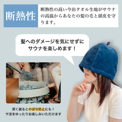 【2点セット】サウナハット 今治タオル サウナセット ボトル付き メンズ レディース サウナ 帽子 日本製 タオル生地 ループ付き 洗える 大きいサイズ M L XL サウナサウルス ステンレスボトル 1L 水筒 保温 保冷