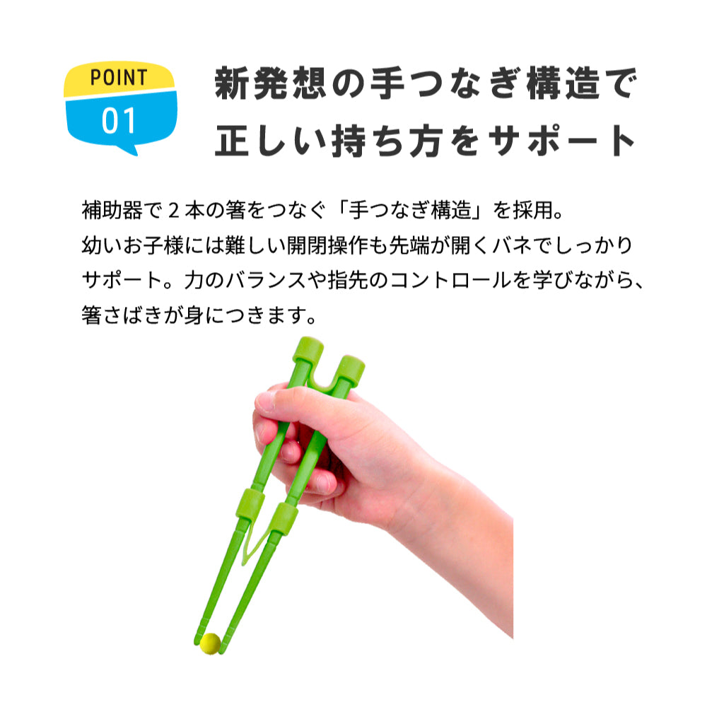 【シール付きセット】ののじ はじめてのちゃんと箸 S 18cm トレーニング箸 子供用箸 練習箸 しつけ箸 おけいこ箸 箸の持ち方 5歳頃から 食洗機対応 幼児 キッズ 男の子 女の子 選べる立体シール付き