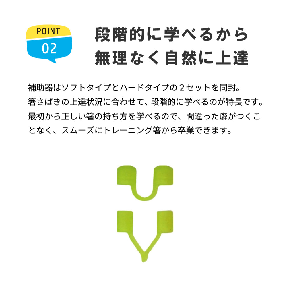 【シール付きセット】ののじ はじめてのちゃんと箸 S 18cm トレーニング箸 子供用箸 練習箸 しつけ箸 おけいこ箸 箸の持ち方 5歳頃から 食洗機対応 幼児 キッズ 男の子 女の子 選べる立体シール付き