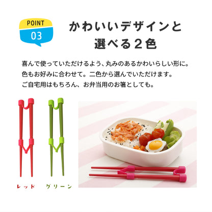 【シール付きセット】ののじ はじめてのちゃんと箸 S 18cm トレーニング箸 子供用箸 練習箸 しつけ箸 おけいこ箸 箸の持ち方 5歳頃から 食洗機対応 幼児 キッズ 男の子 女の子 選べる立体シール付き