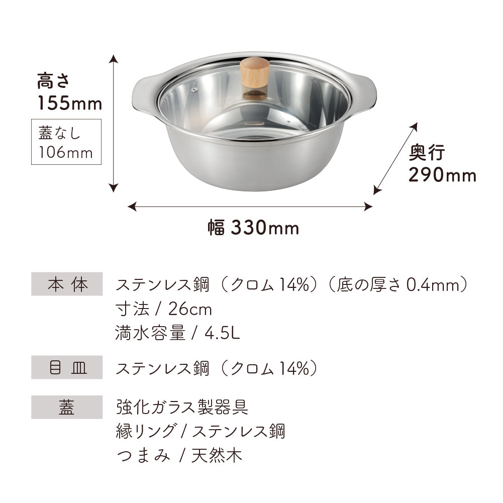 蒸し器 蒸し鍋 26cm 目皿付き IH対応 ガス火対応 卓上鍋 両手鍋 ステンレス パール金属 ステンレス製ガラス蓋付蒸し鍋・寄せ鍋26cm(目皿付) HC-1043