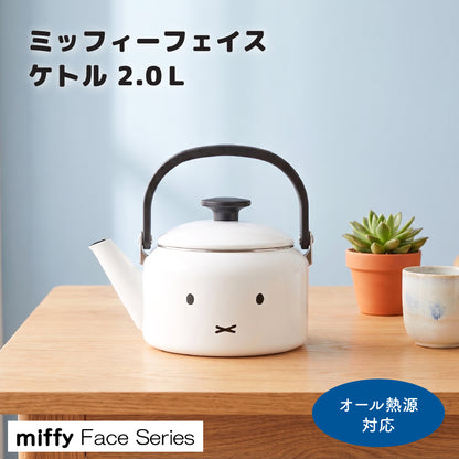 富士ホーロー ミッフィー フェイス ケトル 2.0L MFF-2.0K ホーローケトル やかん IH対応 ガス火対応 miffy ホワイト かわいい キャラクター キッチン