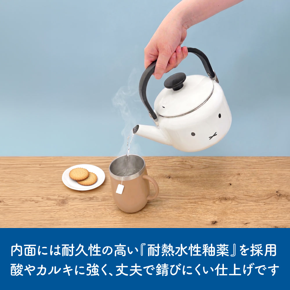 富士ホーロー ミッフィー フェイス ケトル 2.0L MFF-2.0K ホーローケトル やかん IH対応 ガス火対応 miffy ホワイト かわいい キャラクター キッチン