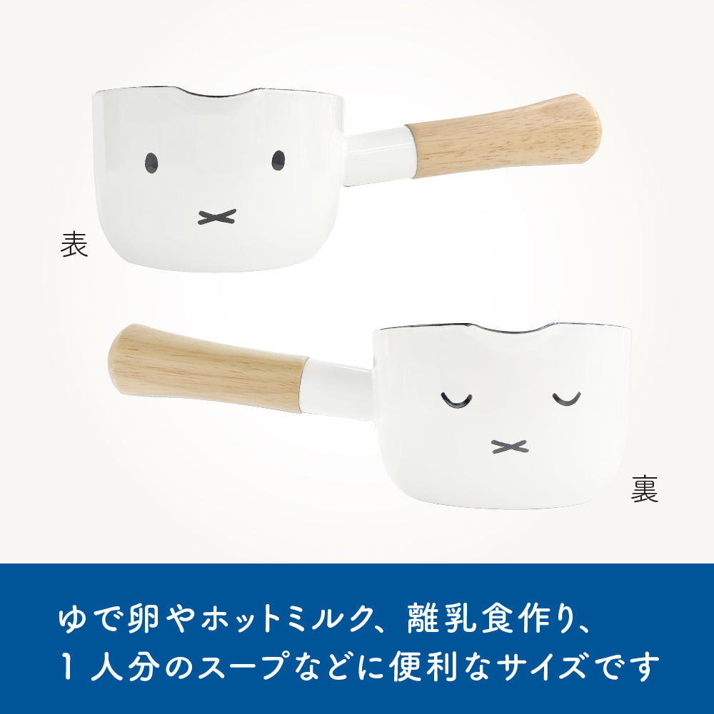 ミッフィー ミルクパン 12cm 富士ホーロー ホーロー鍋 片手鍋 小鍋 0.8L 両口 注ぎ口 木製ハンドル 一人用 離乳食 スープ ゆで卵 ホットミルク かわいい MFF-12M