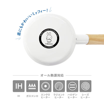 ミッフィー ミルクパン 12cm 富士ホーロー ホーロー鍋 片手鍋 小鍋 0.8L 両口 注ぎ口 木製ハンドル 一人用 離乳食 スープ ゆで卵 ホットミルク かわいい MFF-12M