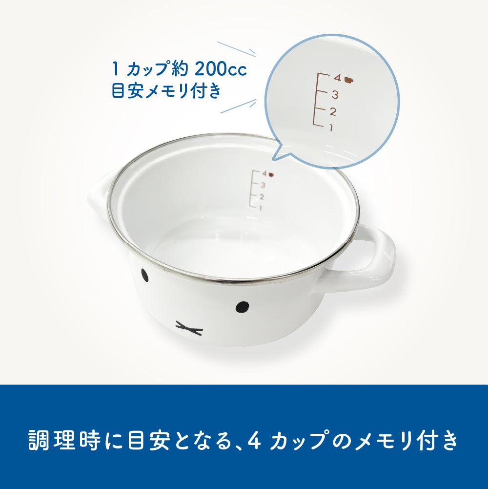 ミッフィー キャセロール 15cm 富士ホーロー 両手鍋 ホーロー鍋 1.4L 保存用フタ付き IH対応 ガス火 オーブン対応 一人用 1～2人用 目盛り付き かわいい MFF-15W