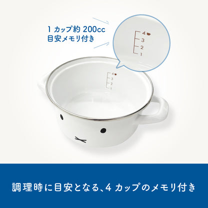 ミッフィー キャセロール 15cm 富士ホーロー 両手鍋 ホーロー鍋 1.4L 保存用フタ付き IH対応 ガス火 オーブン対応 一人用 1～2人用 目盛り付き かわいい MFF-15W