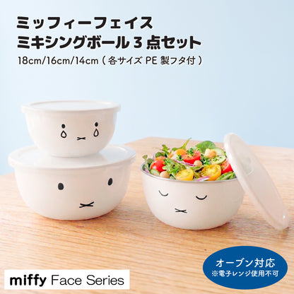 ミッフィー ボウル ホーロー ミキシングボウル 3点セット 14cm 16cm 18cm 蓋付き 保存容器 調理ボウル サラダボウル 琺瑯 キッチン用品 食器 下ごしらえ 作り置き おしゃれ かわいい miffy Face Series 富士ホーロー MFF-3MB