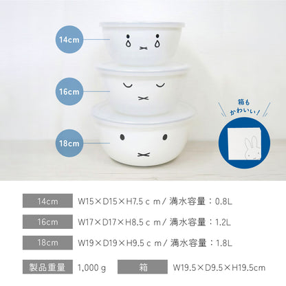 ミッフィー ボウル ホーロー ミキシングボウル 3点セット 14cm 16cm 18cm 蓋付き 保存容器 調理ボウル サラダボウル 琺瑯 キッチン用品 食器 下ごしらえ 作り置き おしゃれ かわいい miffy Face Series 富士ホーロー MFF-3MB