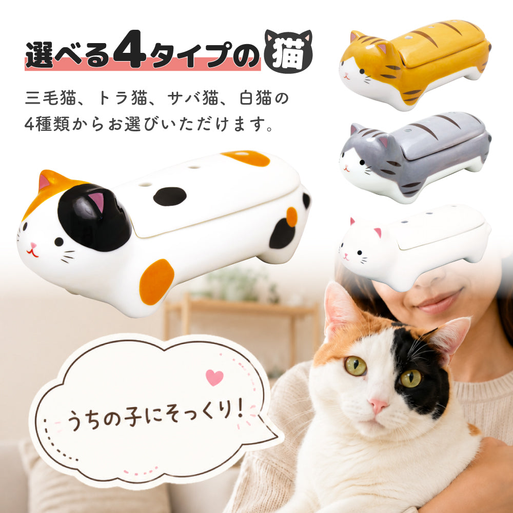 猫 お香立て 横置き tocotoco Incense Holder 線香立て インセンスホルダー 香炉 三毛猫 トラ猫 サバ猫 白猫 ペット供養 ペット仏具 猫雑貨 リュウコドウ