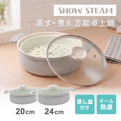 パール金属 蒸し器 蒸し鍋 卓上鍋 20cm 24cm IH対応 ガス火対応 蒸し皿付き セラミック加工 ガラス蓋 両手鍋 スノースチム HC-1432 HC-1433