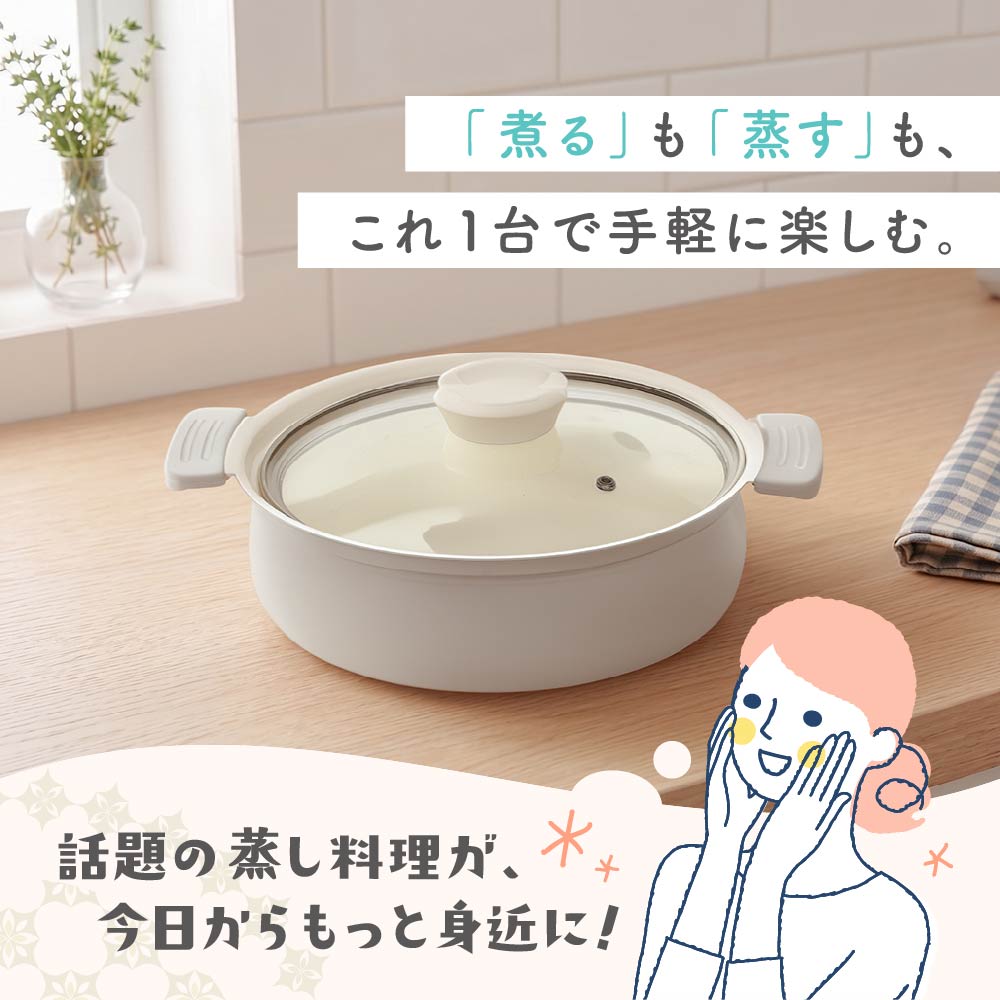 パール金属 蒸し器 蒸し鍋 卓上鍋 20cm 24cm IH対応 ガス火対応 蒸し皿付き セラミック加工 ガラス蓋 両手鍋 スノースチム HC-1432 HC-1433