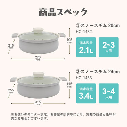 パール金属 蒸し器 蒸し鍋 卓上鍋 20cm 24cm IH対応 ガス火対応 蒸し皿付き セラミック加工 ガラス蓋 両手鍋 スノースチム HC-1432 HC-1433