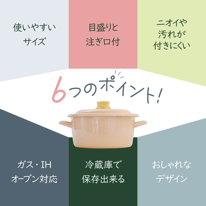 富士ホーロー コットンプラス キャセロール 20cm 両手鍋 ホーロー鍋 2.9L IH ガス火対応 オーブン 食洗機対応 目盛り 注ぎ口 蓋付き カレー シチュー 煮込み鍋 おしゃれ CTP-20W