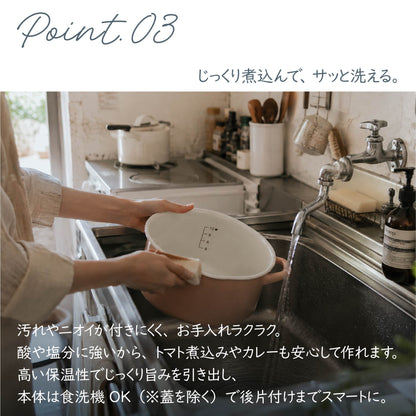 富士ホーロー コットンプラス キャセロール 20cm 両手鍋 ホーロー鍋 2.9L IH ガス火対応 オーブン 食洗機対応 目盛り 注ぎ口 蓋付き カレー シチュー 煮込み鍋 おしゃれ CTP-20W