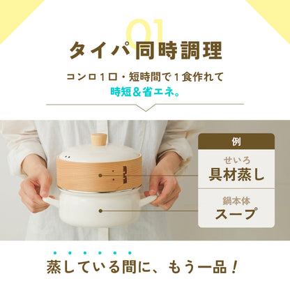 富士ホーロー セイロ付ホーロー鍋 18cm せいろ 蒸し器 蒸し鍋 ホーロー鍋 両手鍋 IH ガス対応 蒸籠 天然木・竹 シリコーンメッシュシート付