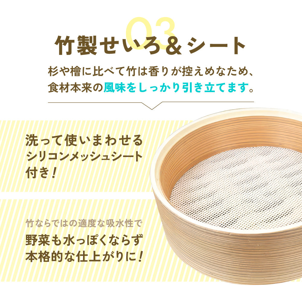 富士ホーロー セイロ付ホーロー鍋 18cm せいろ 蒸し器 蒸し鍋 ホーロー鍋 両手鍋 IH ガス対応 蒸籠 天然木・竹 シリコーンメッシュシート付