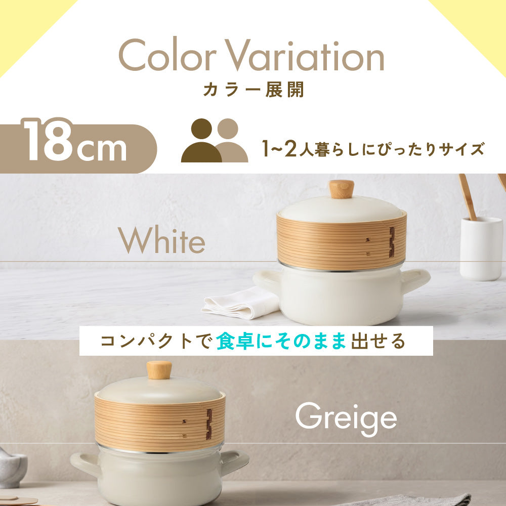 富士ホーロー セイロ付ホーロー鍋 18cm せいろ 蒸し器 蒸し鍋 ホーロー鍋 両手鍋 IH ガス対応 蒸籠 天然木・竹 シリコーンメッシュシート付