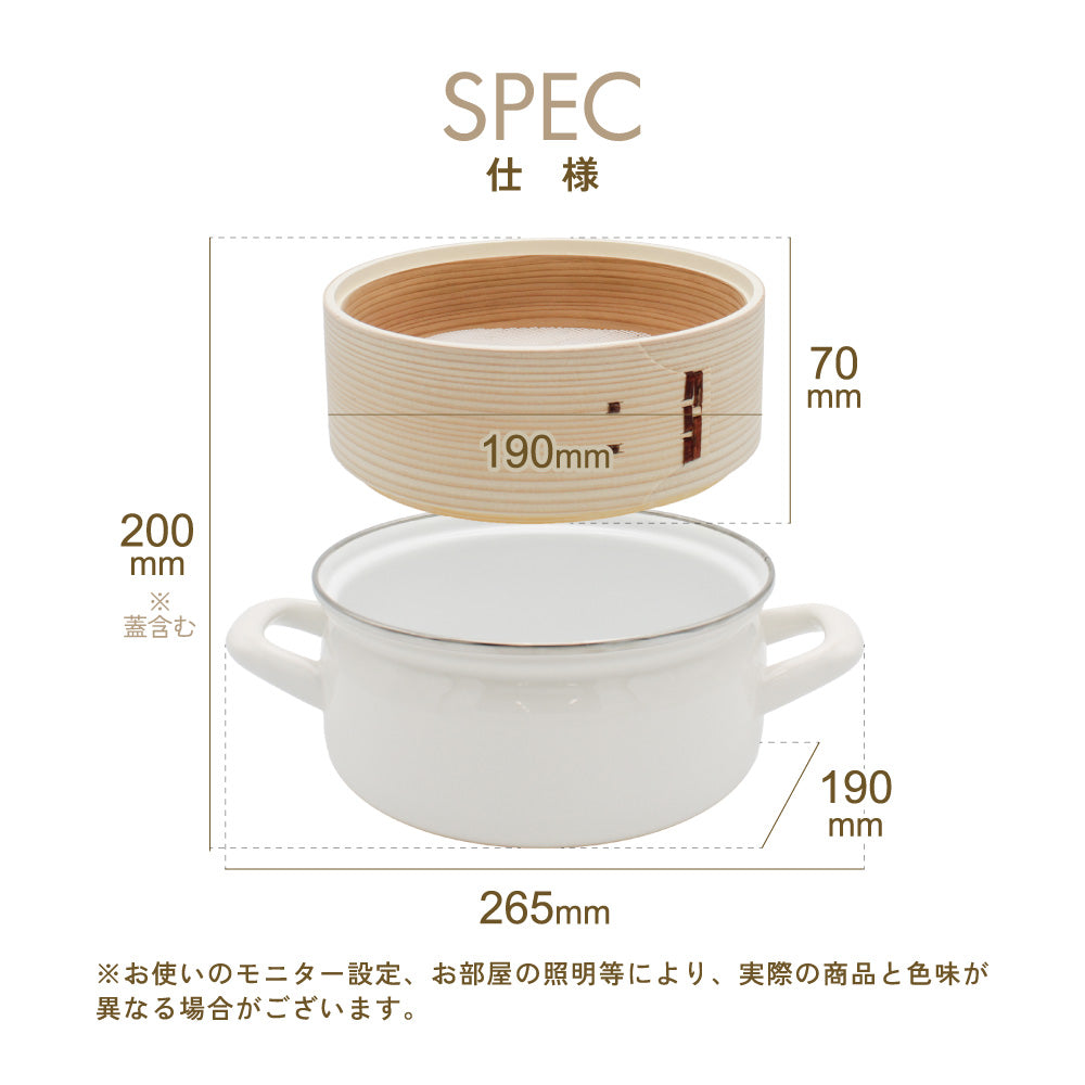 富士ホーロー セイロ付ホーロー鍋 18cm せいろ 蒸し器 蒸し鍋 ホーロー鍋 両手鍋 IH ガス対応 蒸籠 天然木・竹 シリコーンメッシュシート付